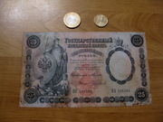 25 рублей 1899 г. (Тимашев-Чихирджин). Достаточно редкая.